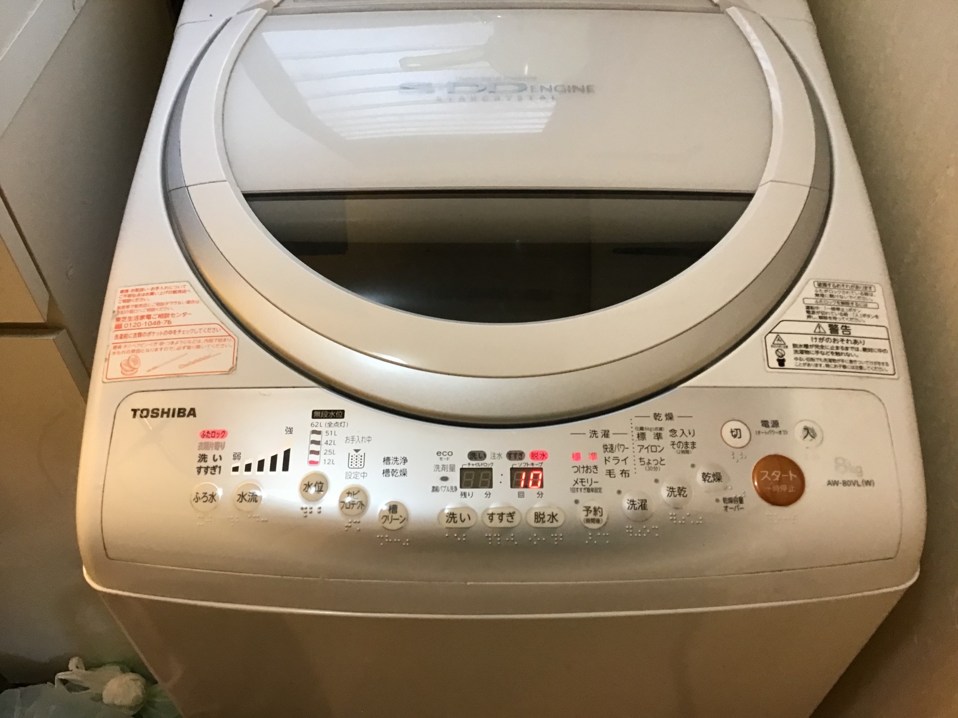 福津市で東芝乾燥機付き洗濯機AW-80VL(w)の分解洗浄 ｜おそうじ本舗和白店