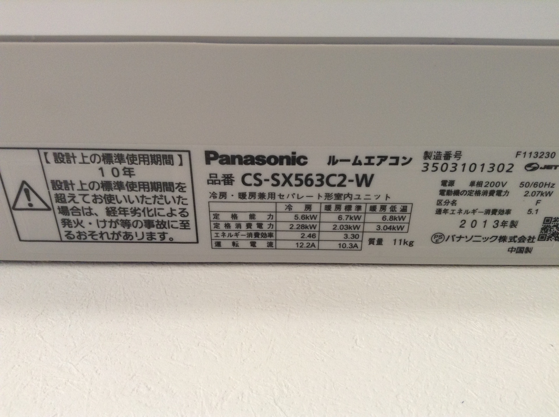 117　Panasonic　2016年製エアコン　8～10畳用　分解洗浄済 CS-253DN-W 主に8畳用 ナノイーX搭載 ZEH対応 スタンダード
