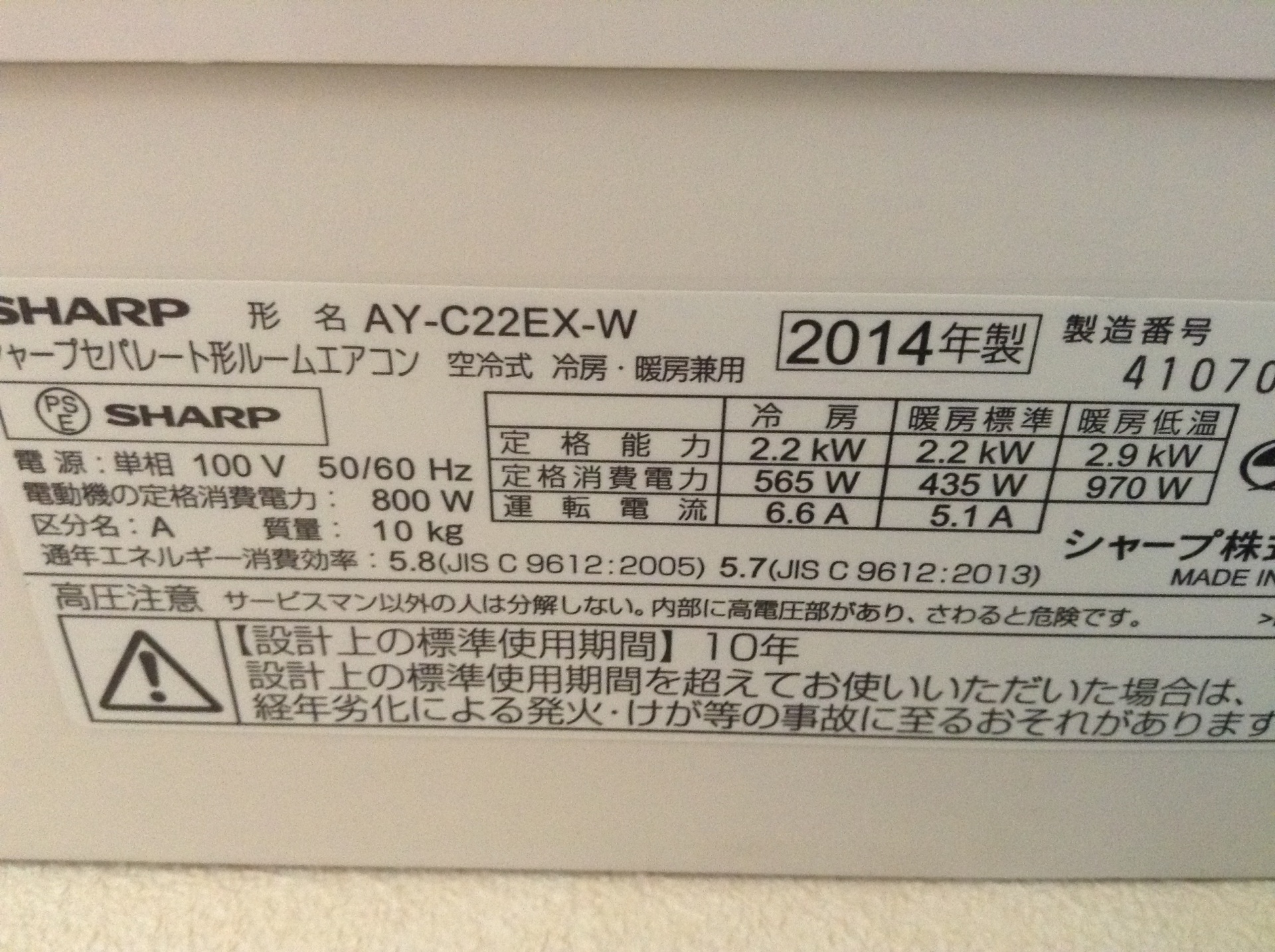 シャープ製のエアコン分解洗浄｜おそうじ本舗和白店