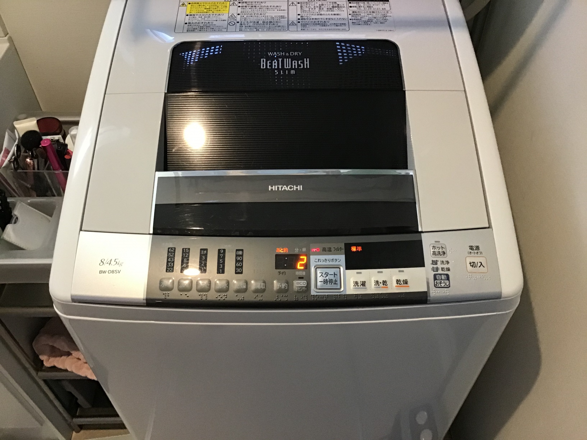 ☆日立 8kg ビートウォッシュ乾燥4.5kg/2022年製/ ✴︎分解洗浄
