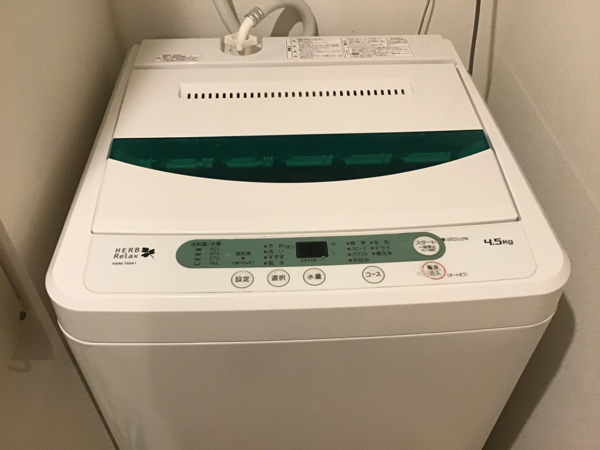 洗濯機分解洗浄 ヤマダ電機オリジナルHERBRelax 福岡市｜おそうじ本舗 